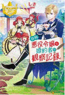 新世界动漫官网新番《夜航西飞事务所》夜景主视觉海报