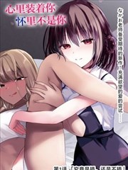 新世界动漫官网漫改原著《墨线之城》漫画封面