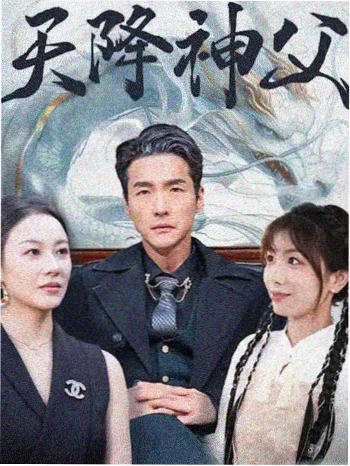 新世界动漫官网追番风向榜第二位《潮汐纪年》缩略图